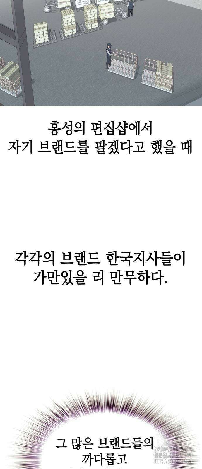 로또 1등도 출근합니다 30화 6