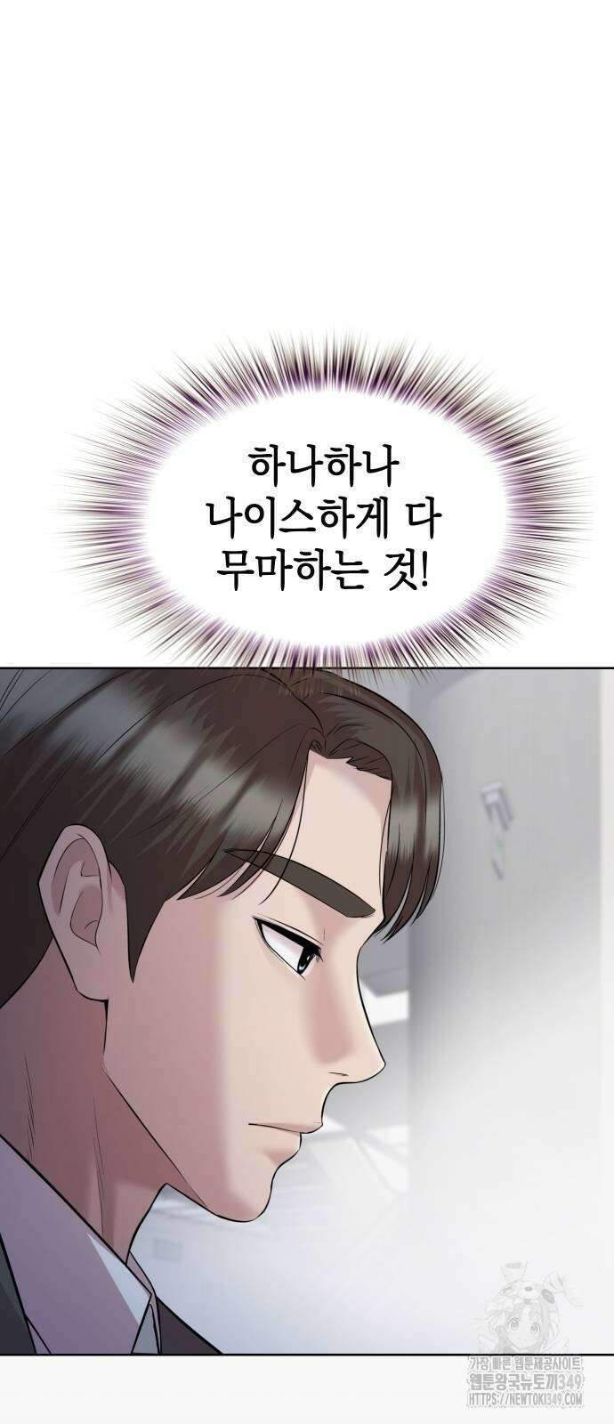 로또 1등도 출근합니다 30화 8