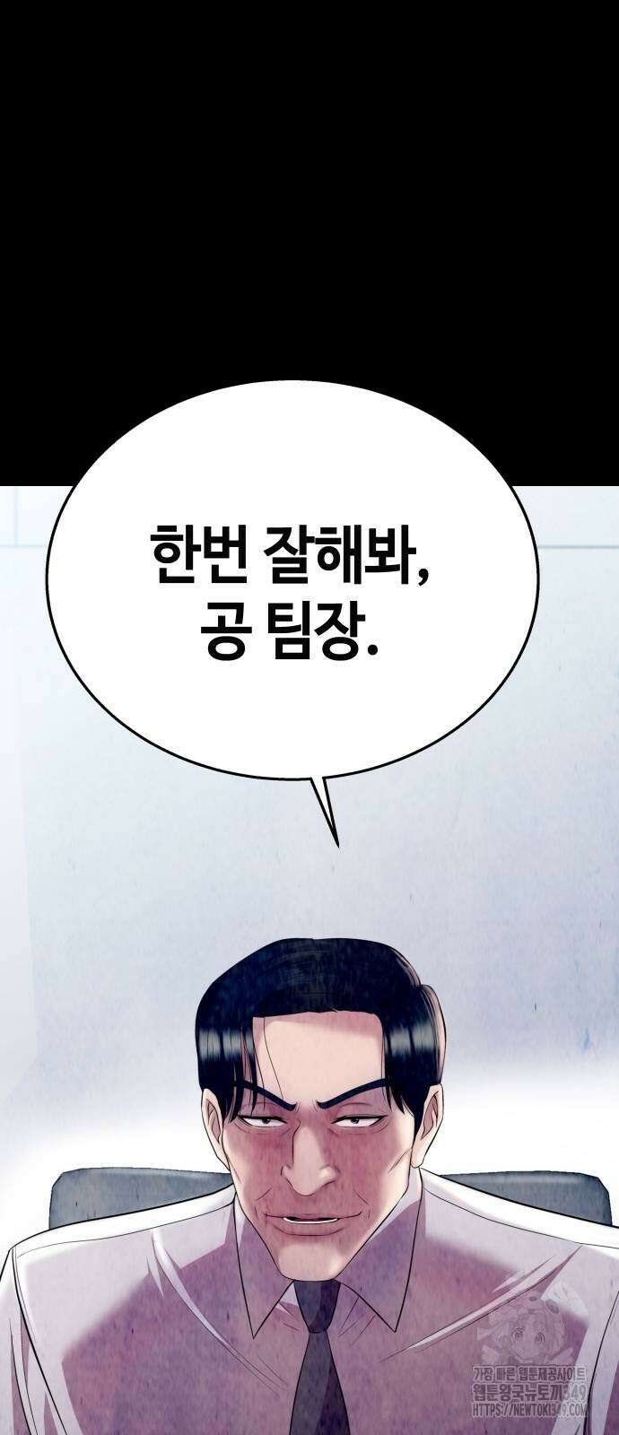 로또 1등도 출근합니다 30화 11