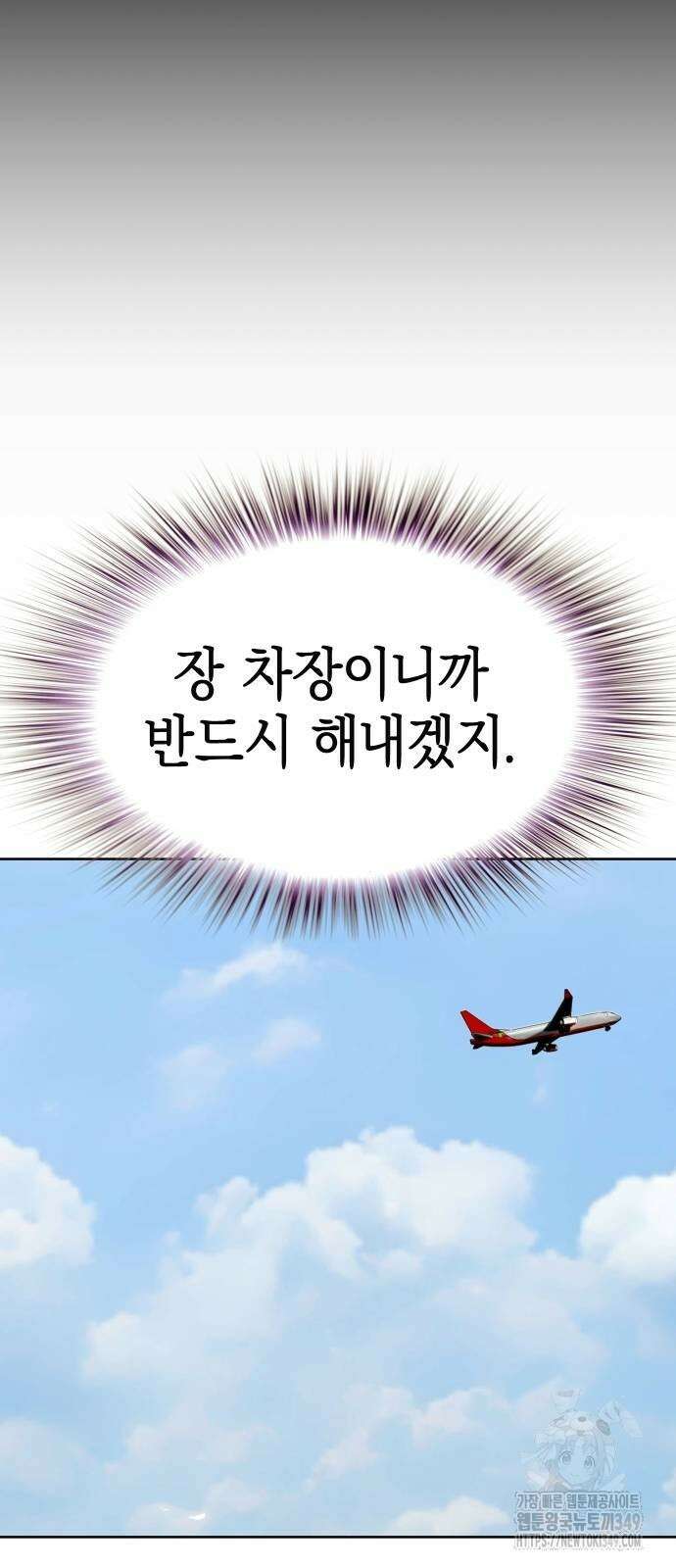 로또 1등도 출근합니다 30화 13