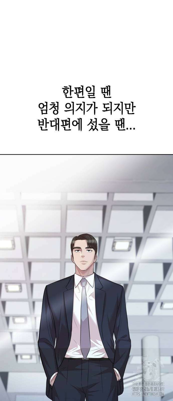 로또 1등도 출근합니다 30화 14