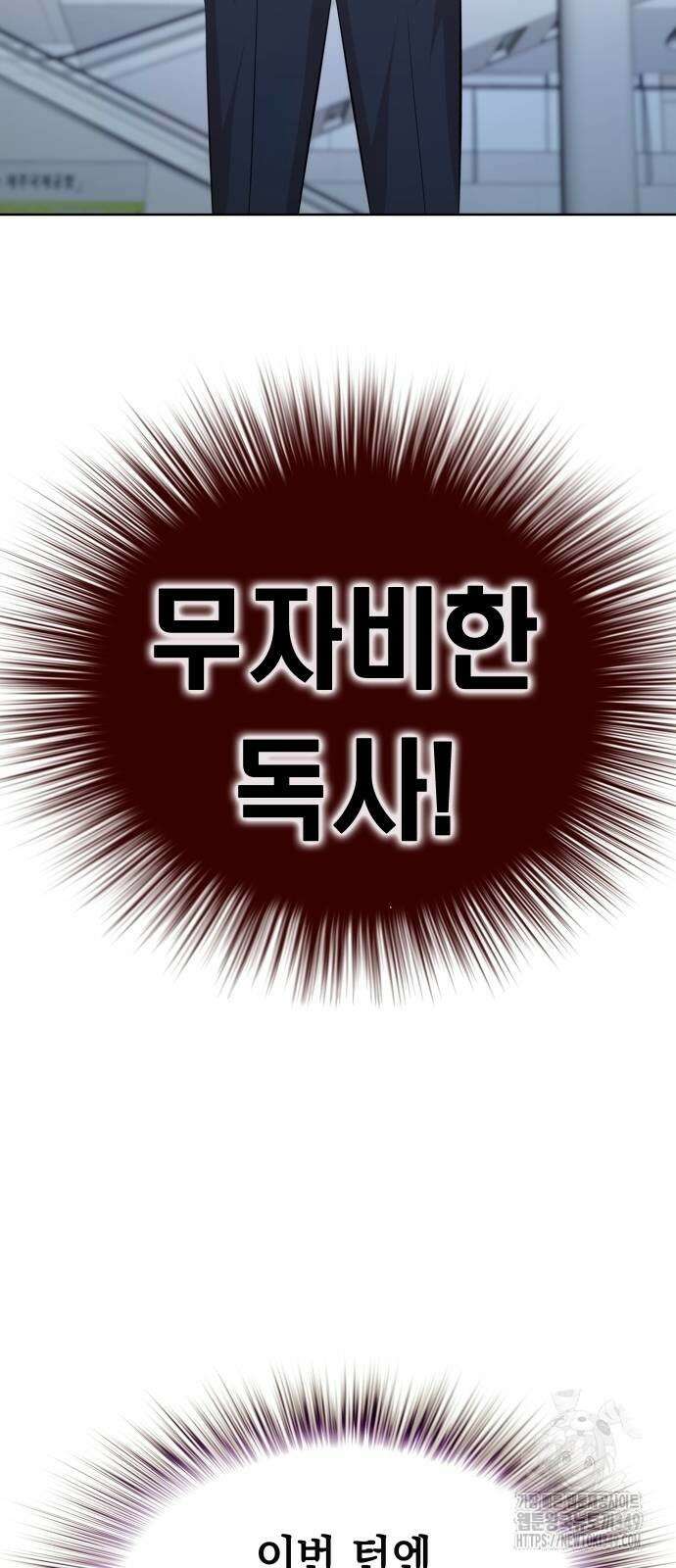 로또 1등도 출근합니다 30화 15