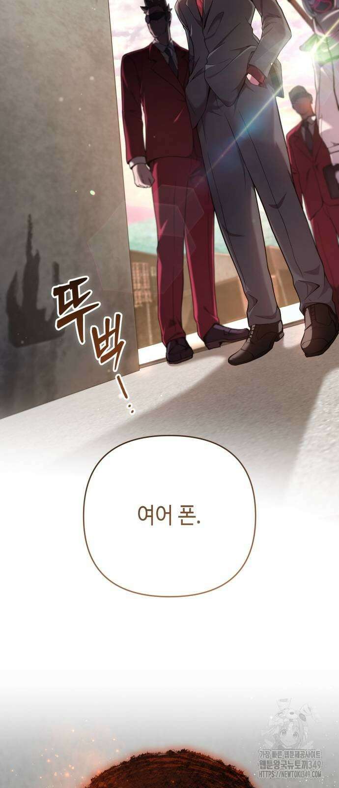 이상한 나라의 흰 토끼 29화 2