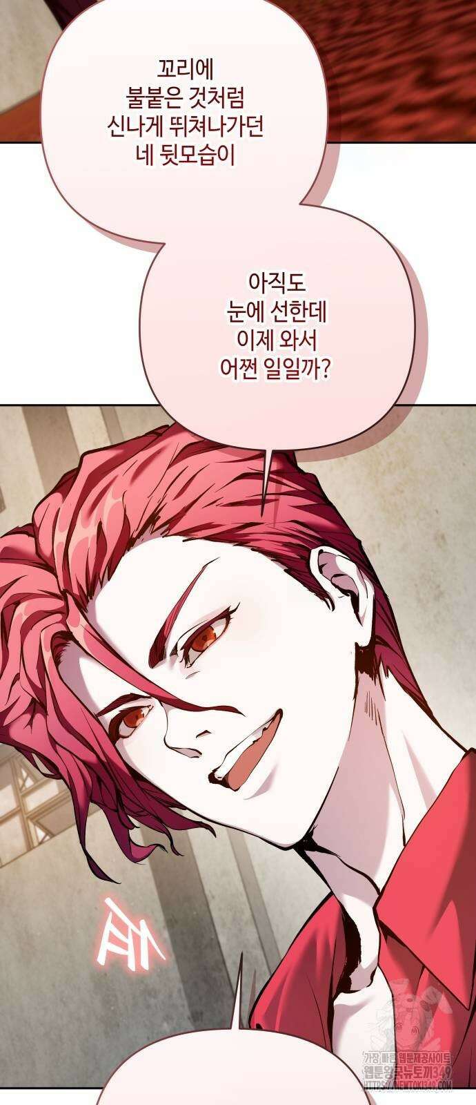 이상한 나라의 흰 토끼 29화 6