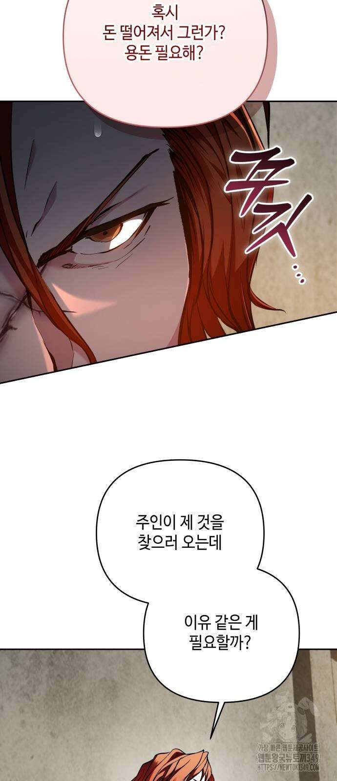 이상한 나라의 흰 토끼 29화 7