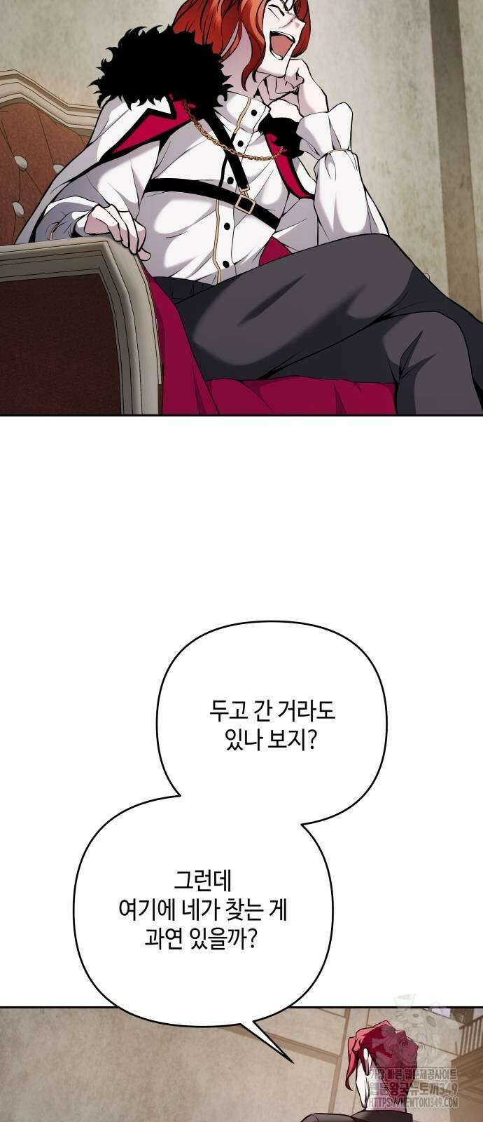 이상한 나라의 흰 토끼 29화 8