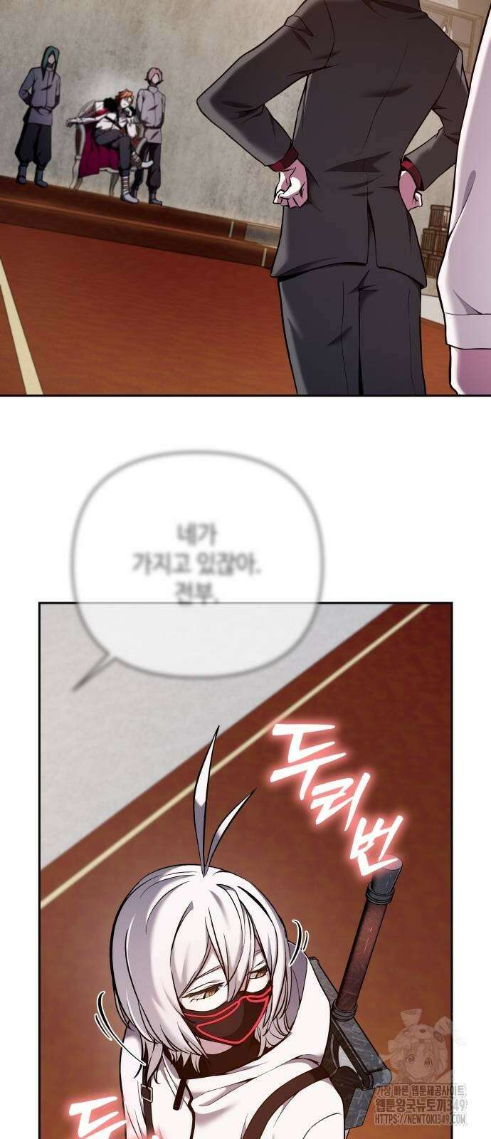 이상한 나라의 흰 토끼 29화 9