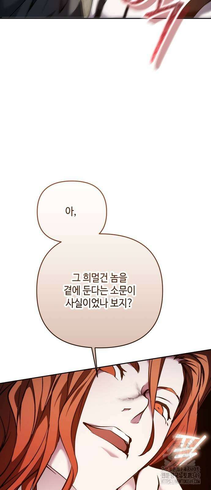 이상한 나라의 흰 토끼 29화 12