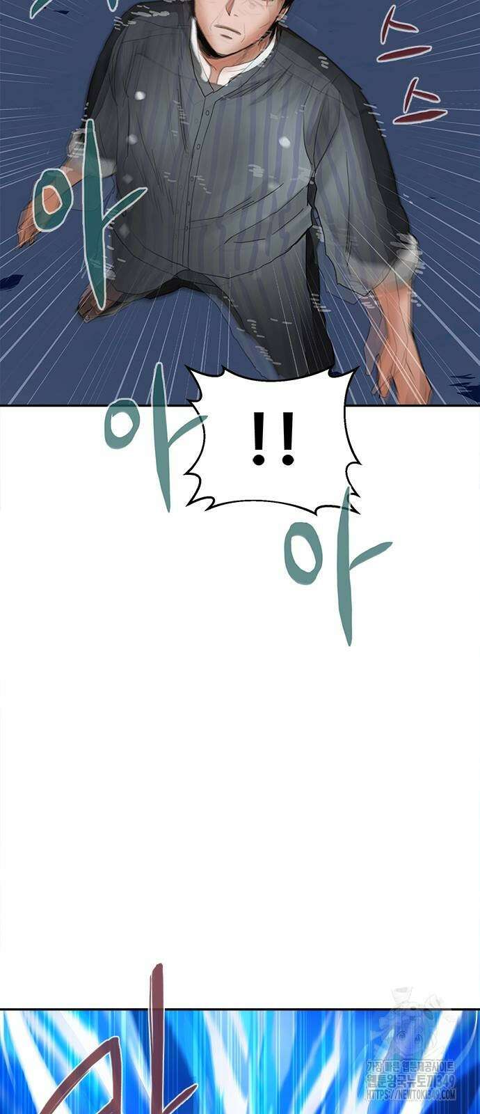 기사식당(네이버) 15화 5