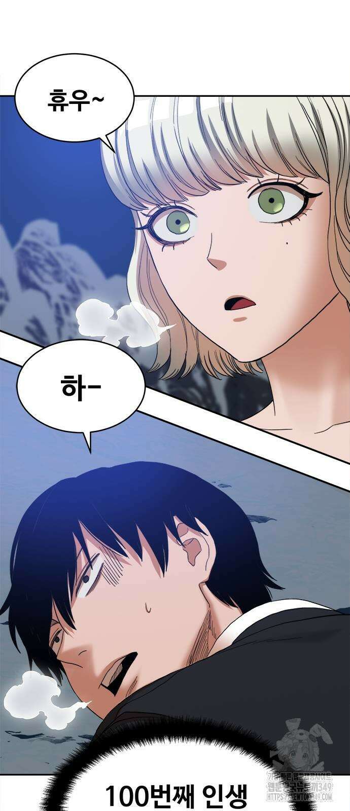 기사식당(네이버) 15화 12