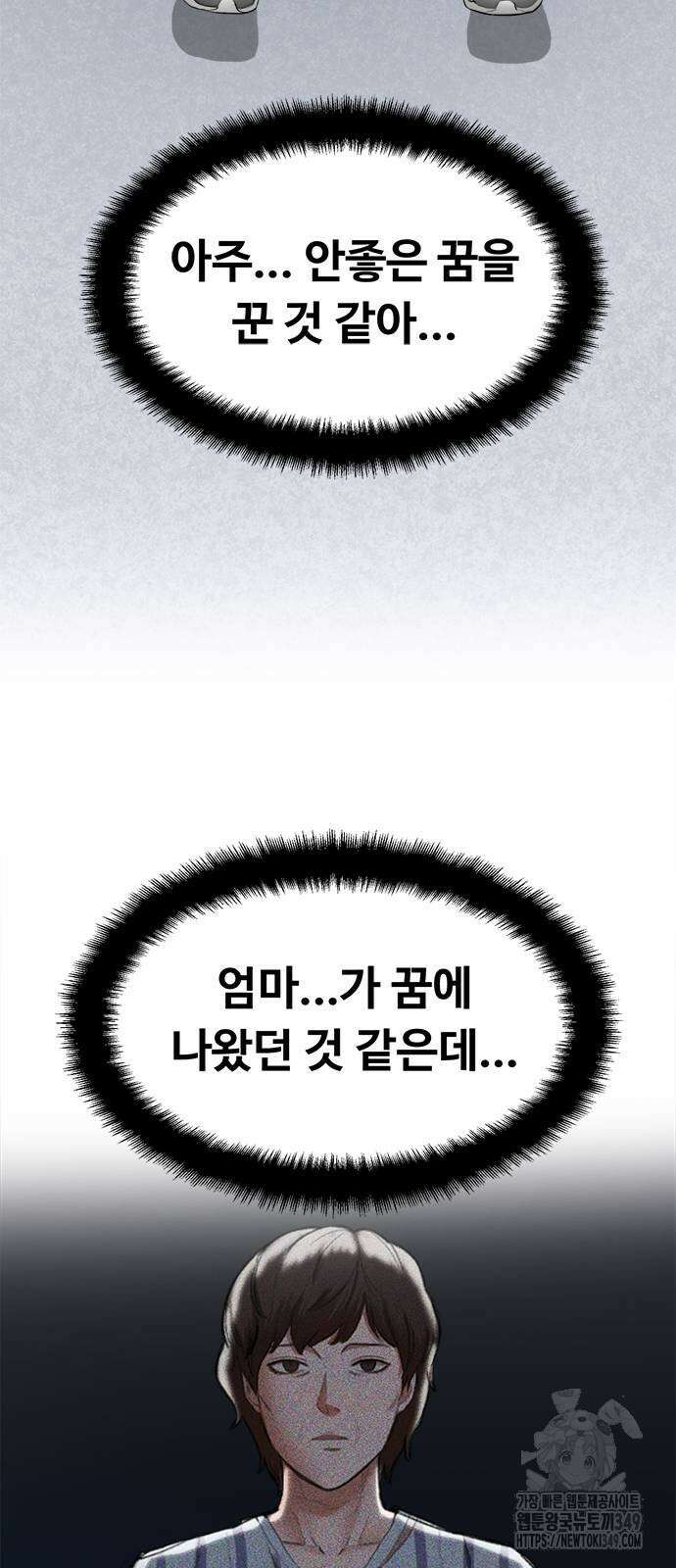 기사식당(네이버) 15화 21
