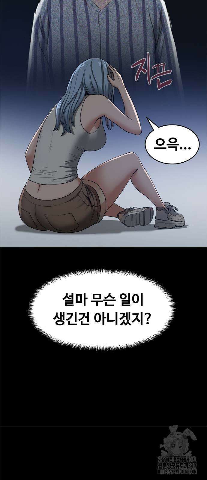 기사식당(네이버) 15화 22