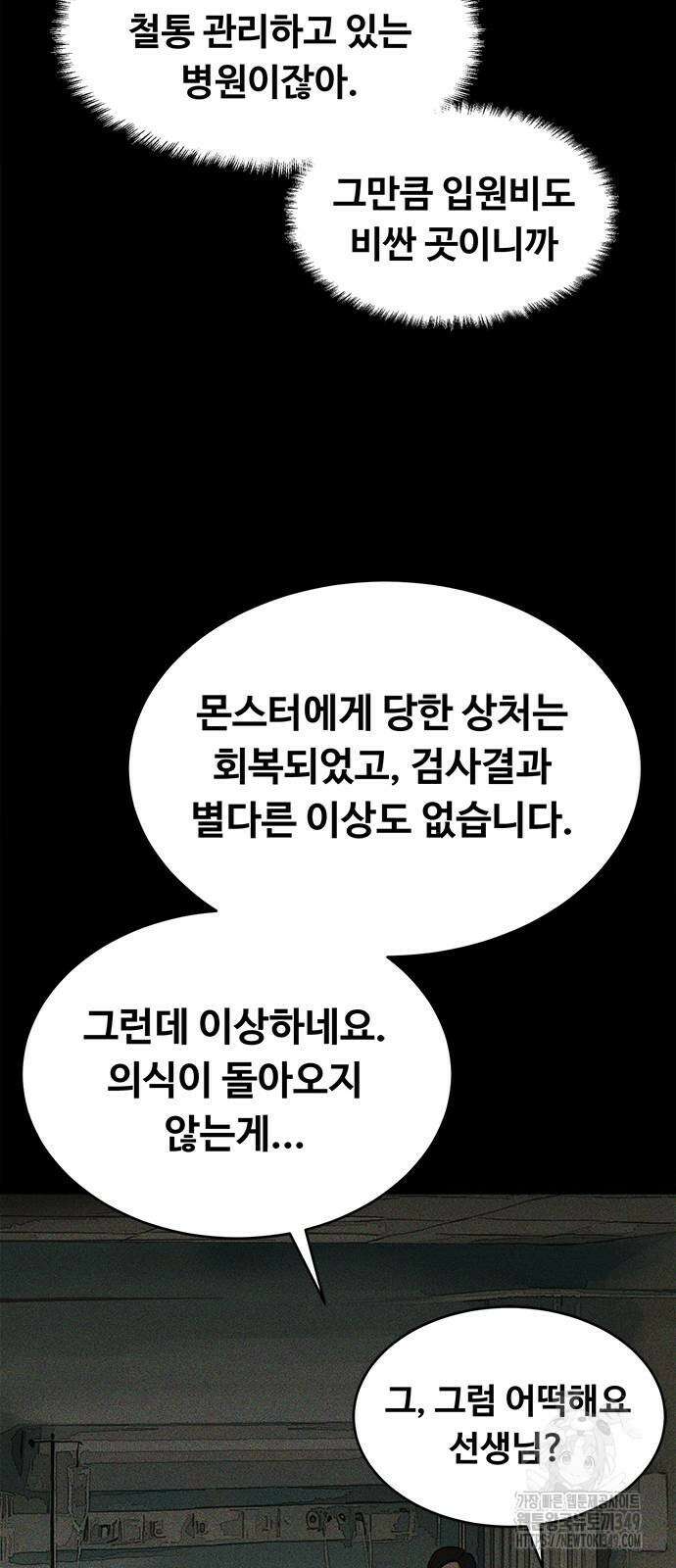 기사식당(네이버) 15화 24