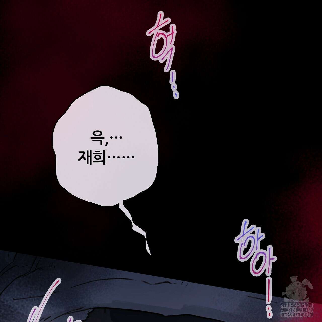 꼼짝 마, 움직이면 선다! 외전2 4화 2