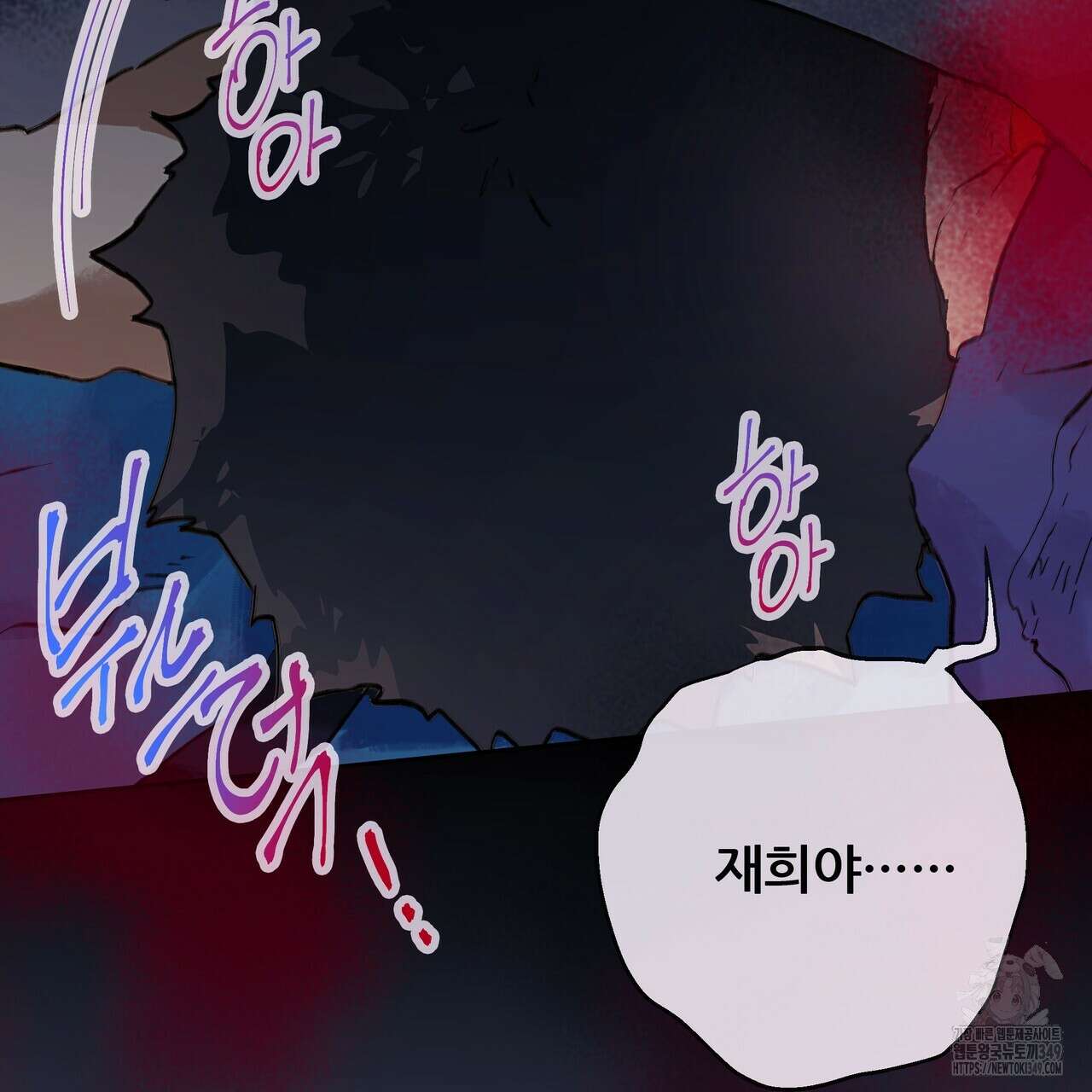 꼼짝 마, 움직이면 선다! 외전2 4화 3