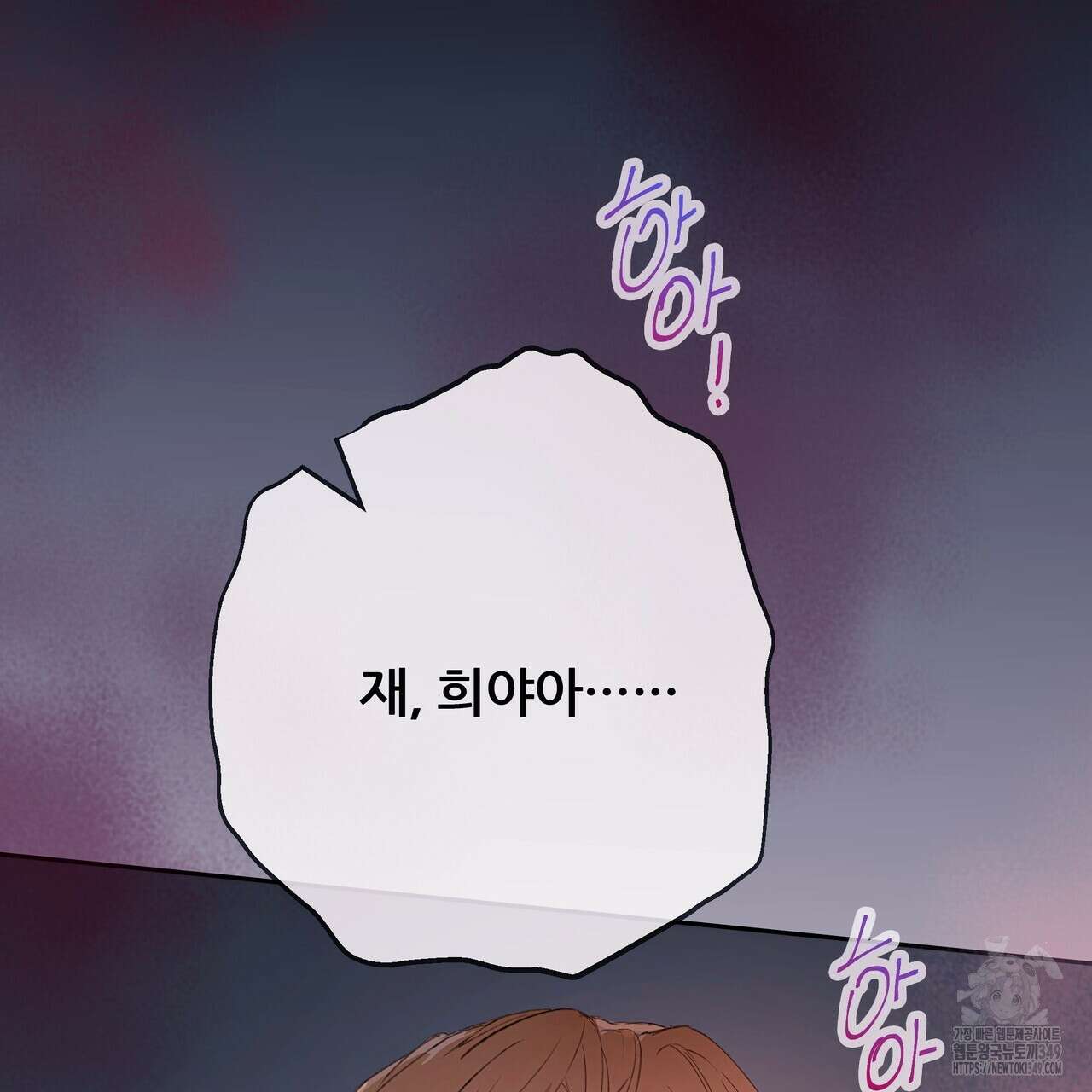 꼼짝 마, 움직이면 선다! 외전2 4화 4