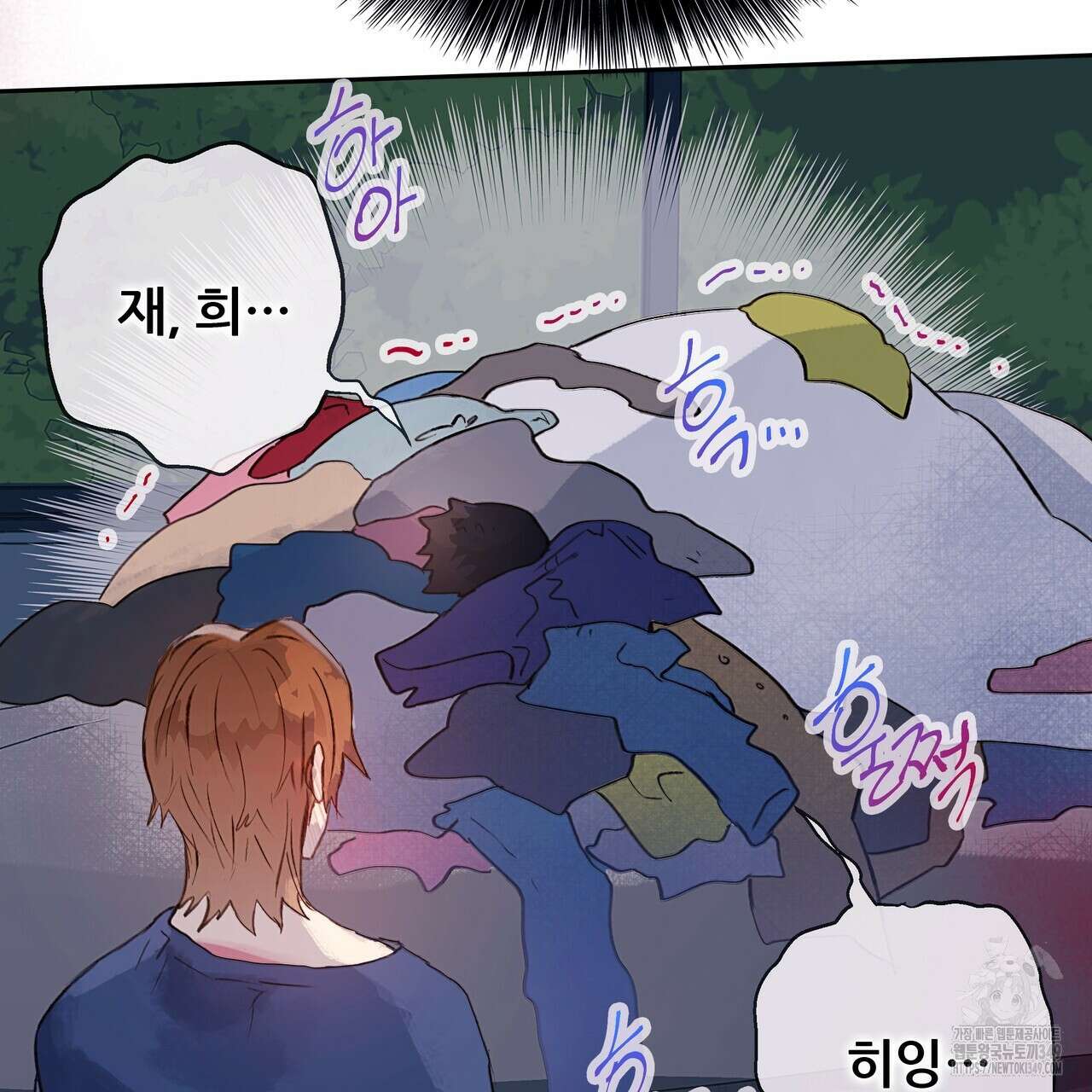 꼼짝 마, 움직이면 선다! 외전2 4화 7