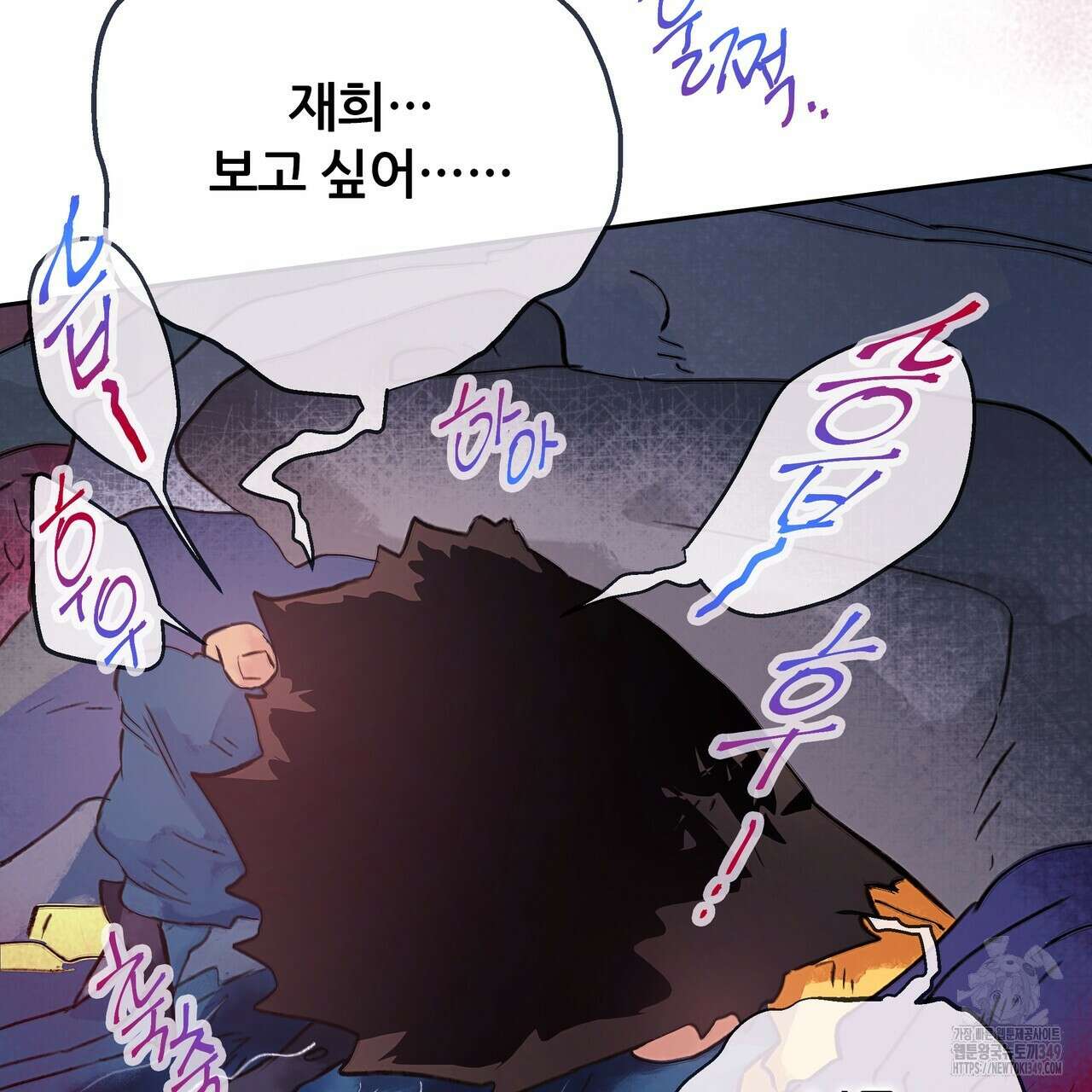 꼼짝 마, 움직이면 선다! 외전2 4화 9