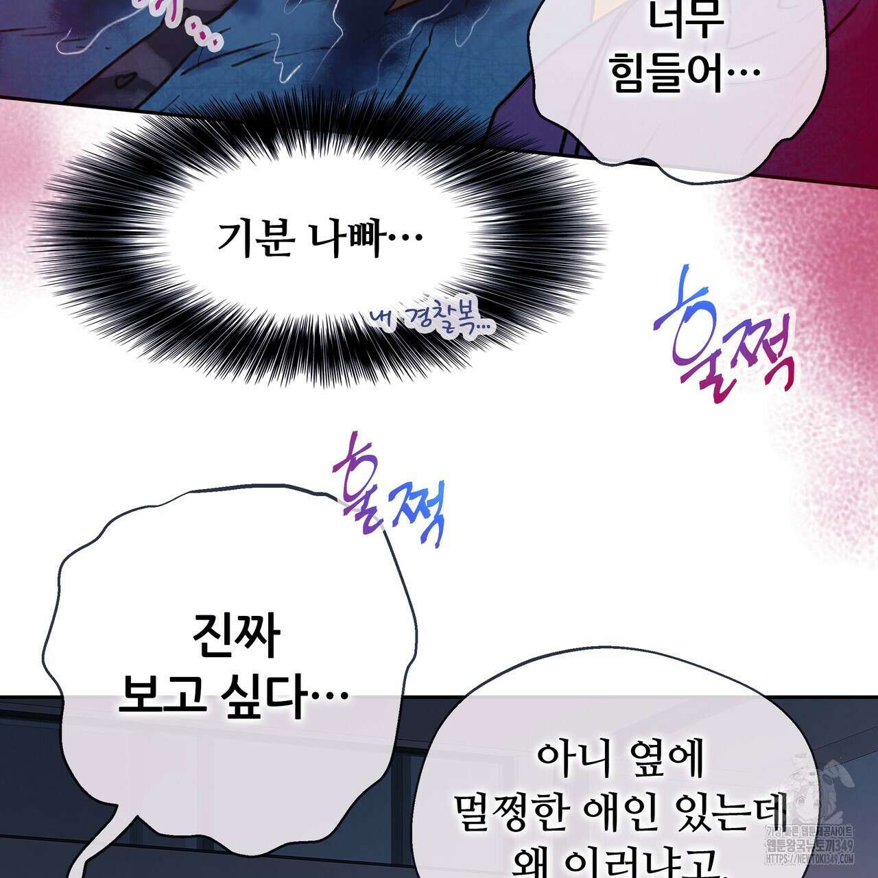 꼼짝 마, 움직이면 선다! 외전2 4화 10