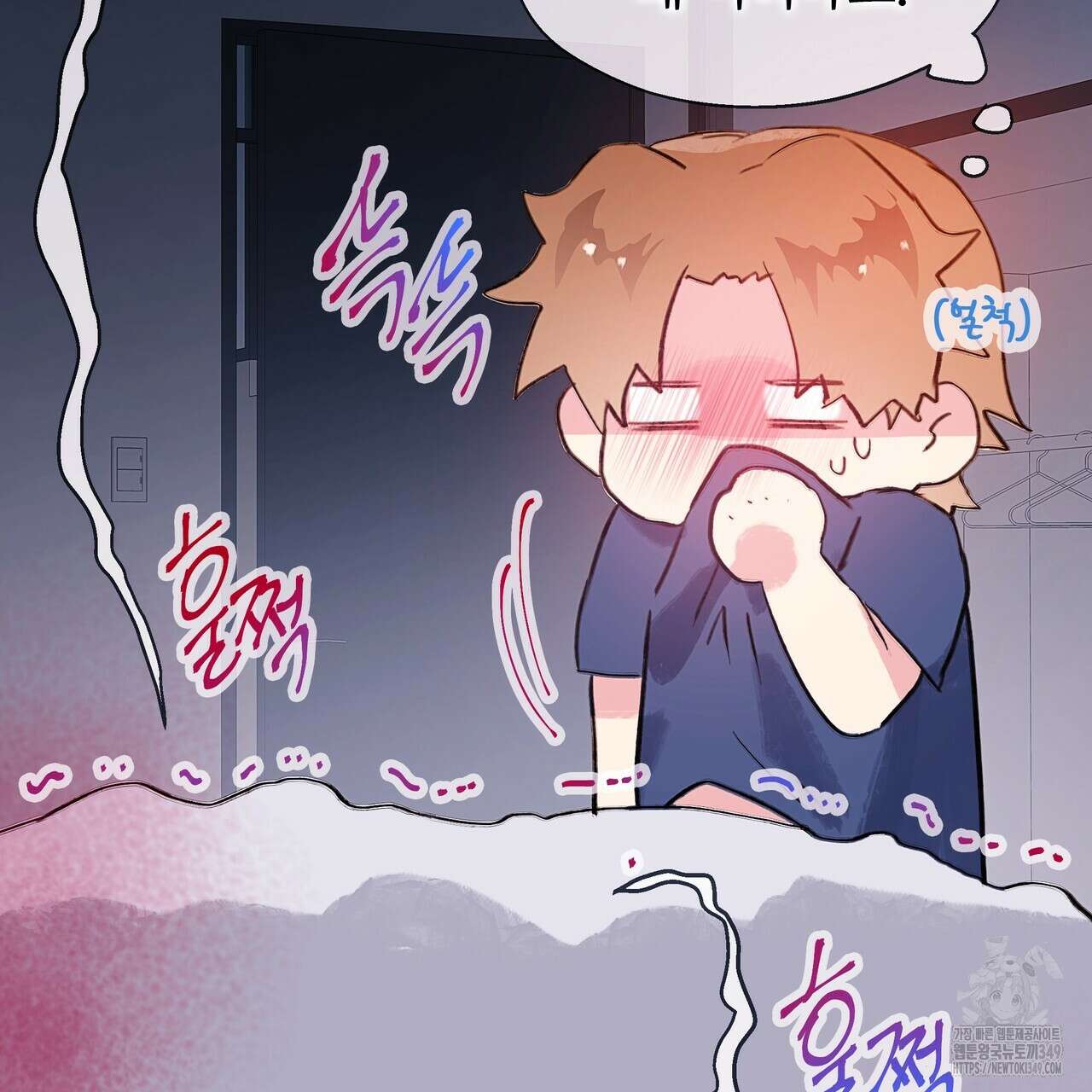 꼼짝 마, 움직이면 선다! 외전2 4화 11