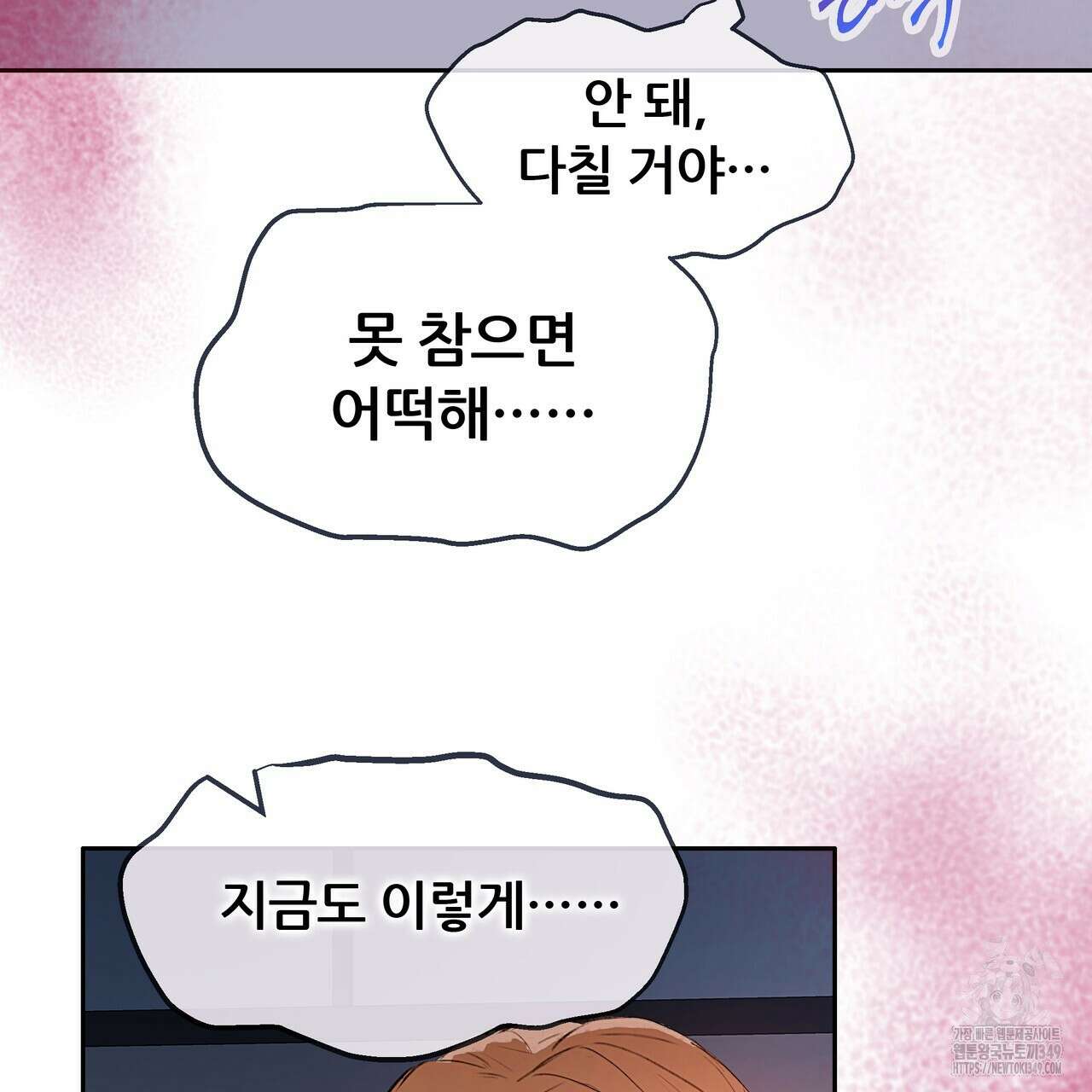꼼짝 마, 움직이면 선다! 외전2 4화 12