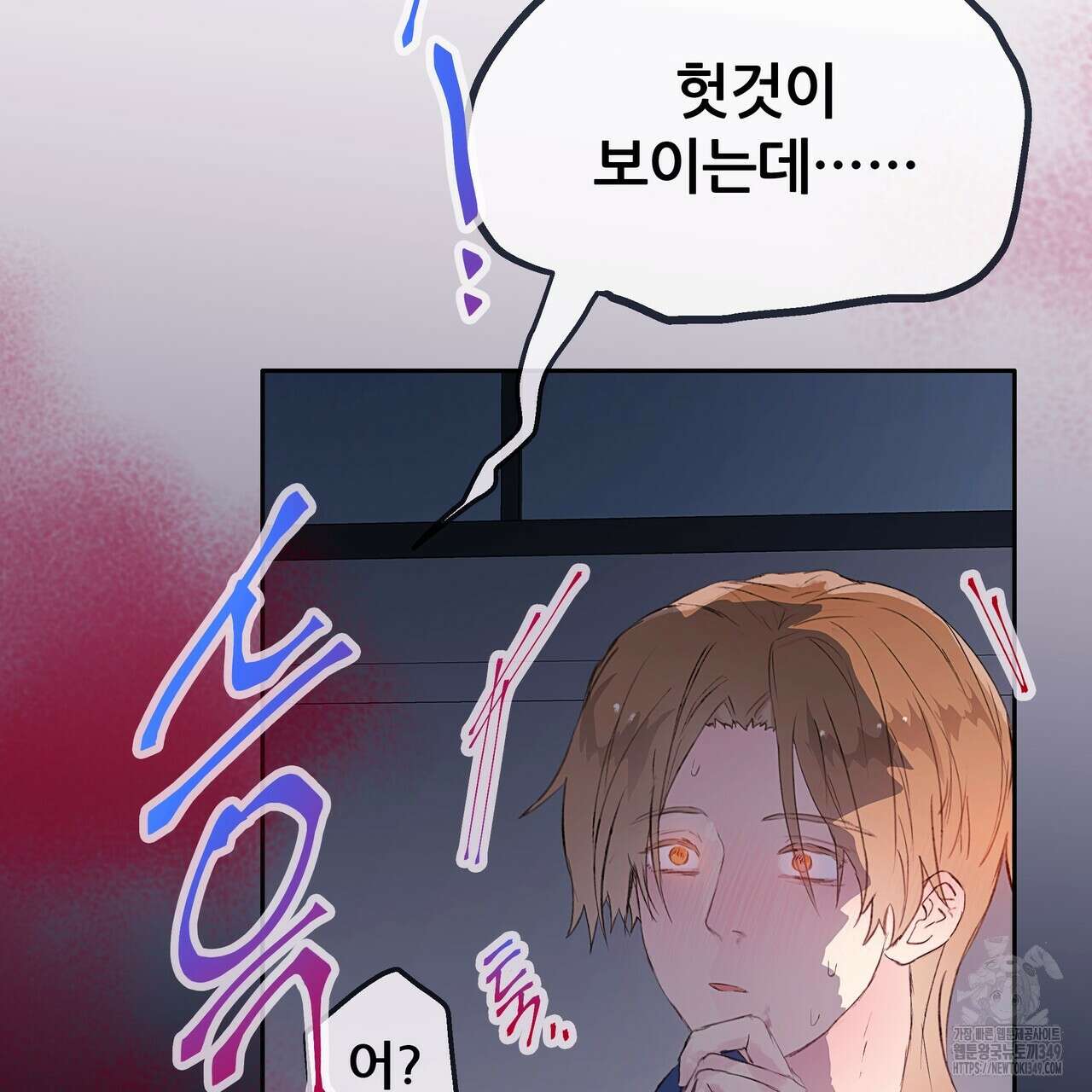 꼼짝 마, 움직이면 선다! 외전2 4화 14