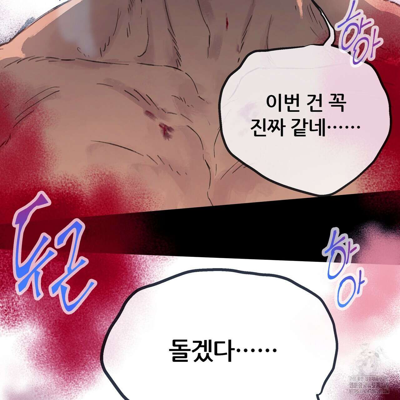 꼼짝 마, 움직이면 선다! 외전2 4화 18