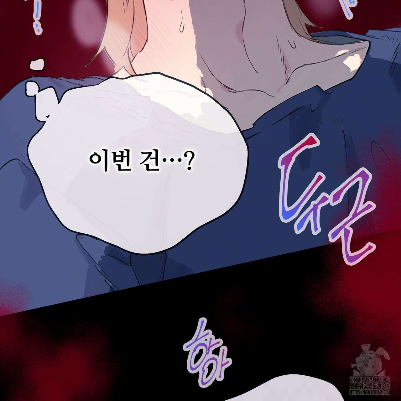 꼼짝 마, 움직이면 선다! 외전2 4화 20