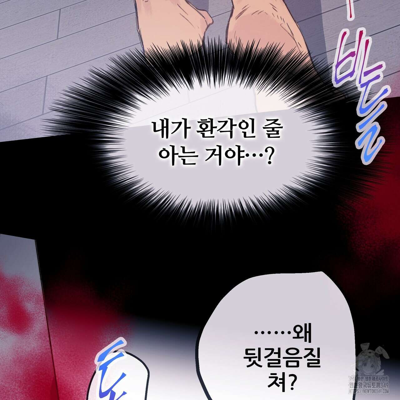 꼼짝 마, 움직이면 선다! 외전2 4화 22