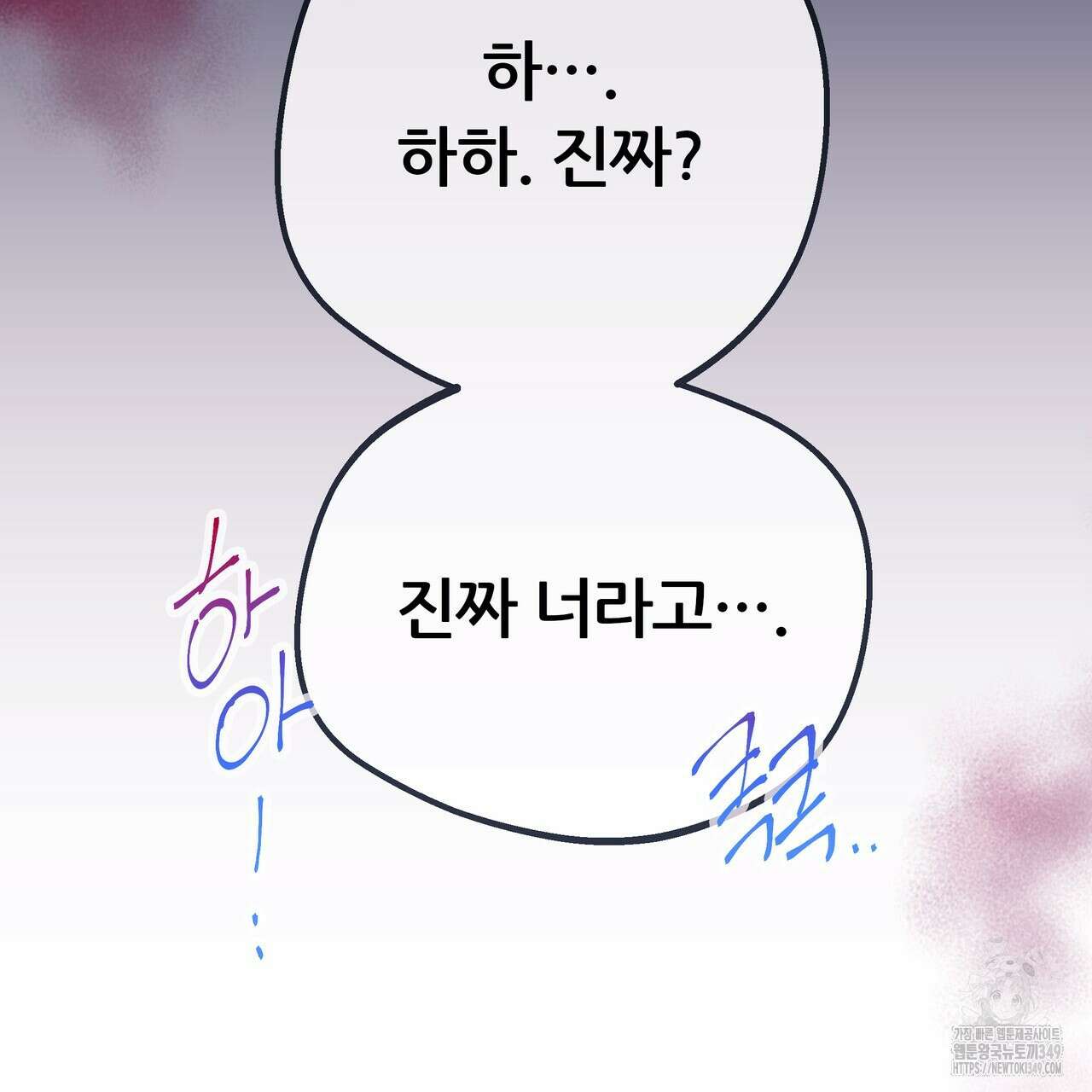 꼼짝 마, 움직이면 선다! 외전2 4화 29