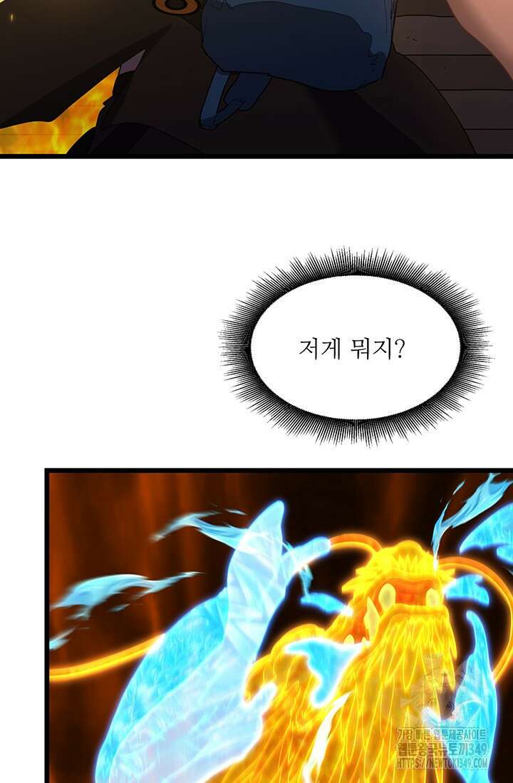 만년 후 미래에서 레벨업 104화 50