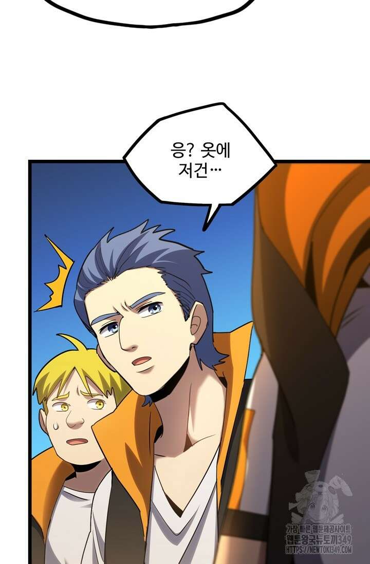 만년 후 미래에서 레벨업 104화 65