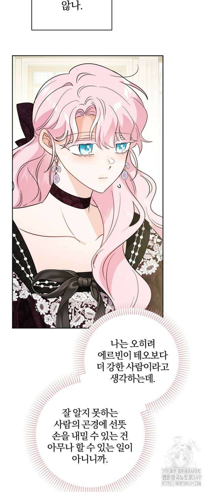 시한부의 아이까지 뺏으려 합니다 58화 4