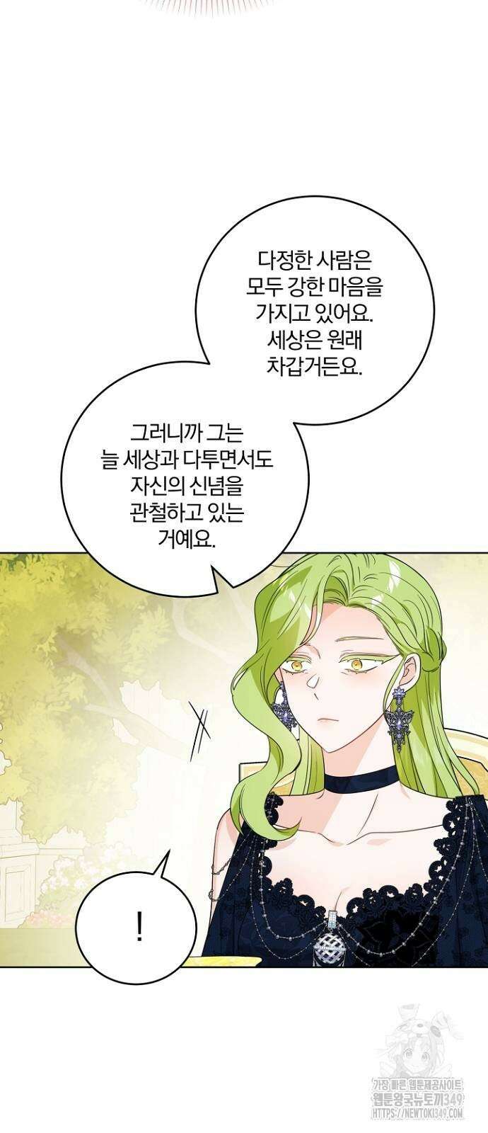 시한부의 아이까지 뺏으려 합니다 58화 5