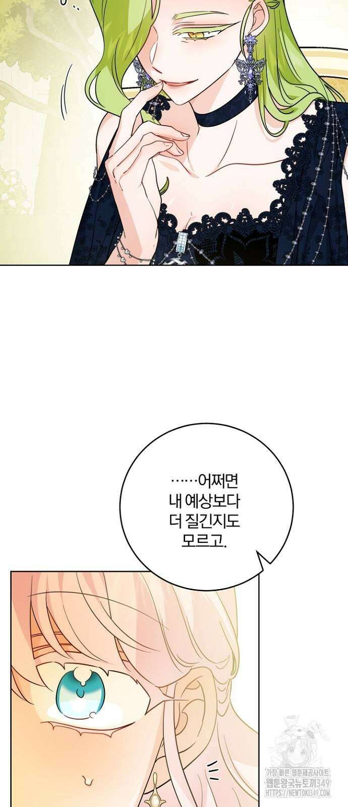 시한부의 아이까지 뺏으려 합니다 58화 8