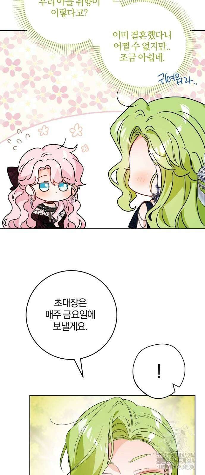 시한부의 아이까지 뺏으려 합니다 58화 10