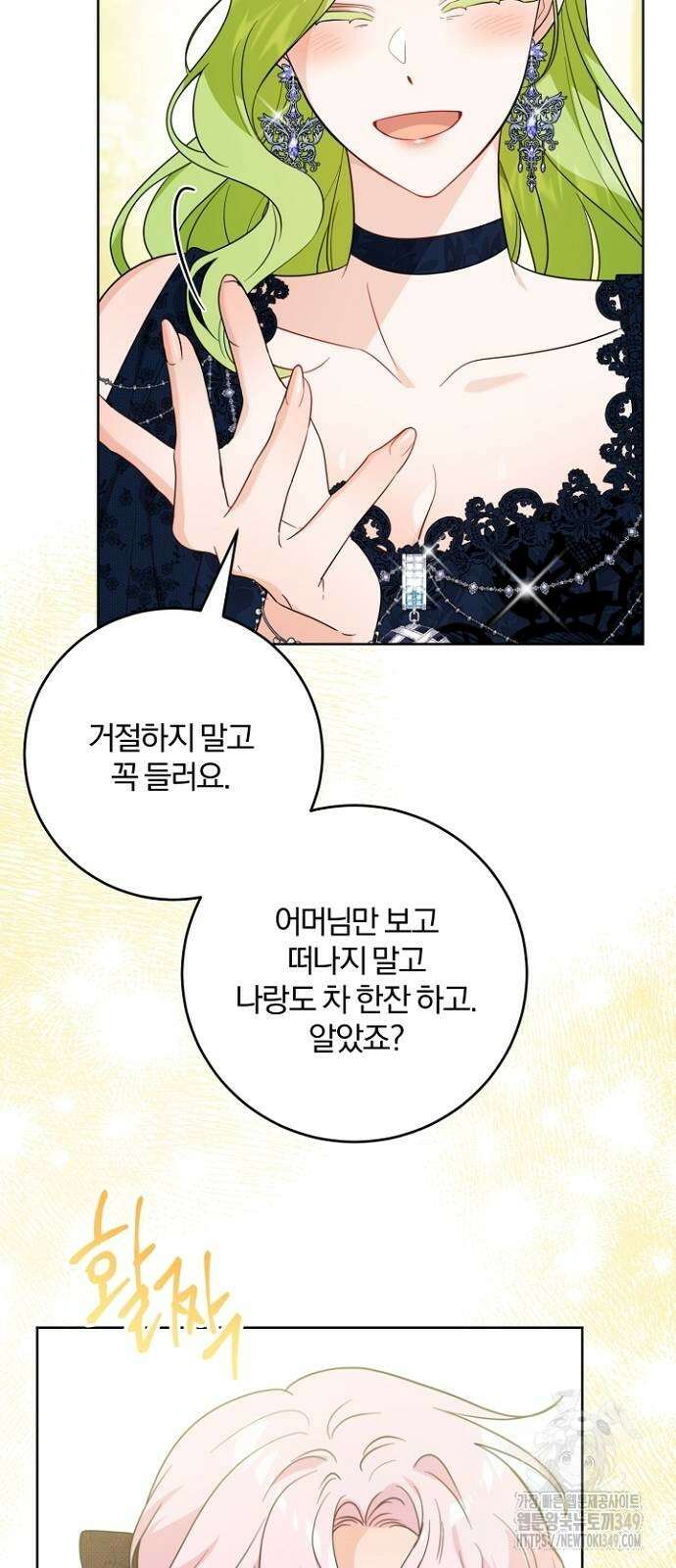 시한부의 아이까지 뺏으려 합니다 58화 11