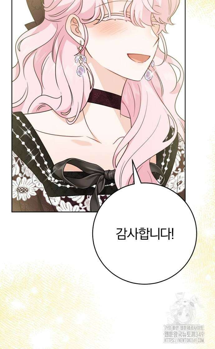 시한부의 아이까지 뺏으려 합니다 58화 12