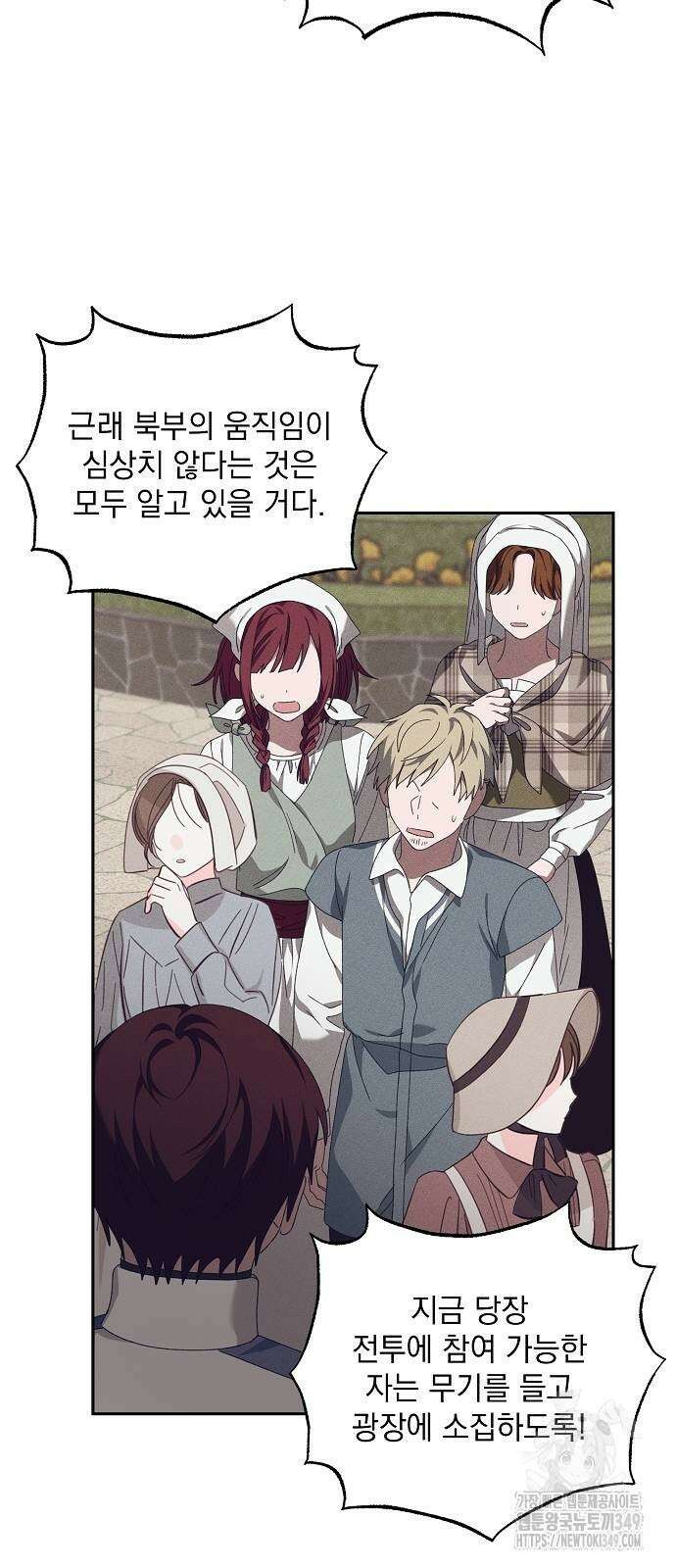 파도의 포말 50화 3