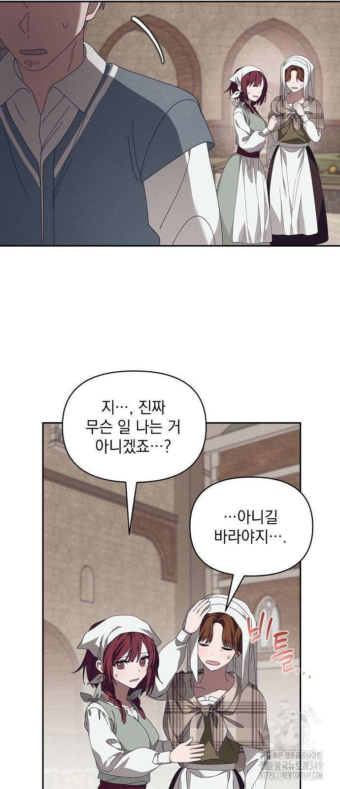 파도의 포말 50화 5