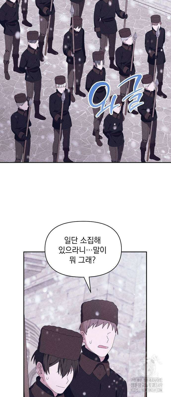 파도의 포말 50화 8