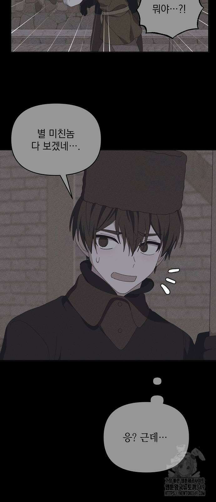 파도의 포말 50화 12