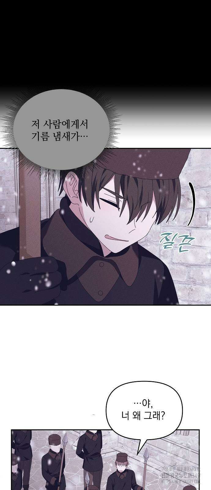 파도의 포말 50화 13
