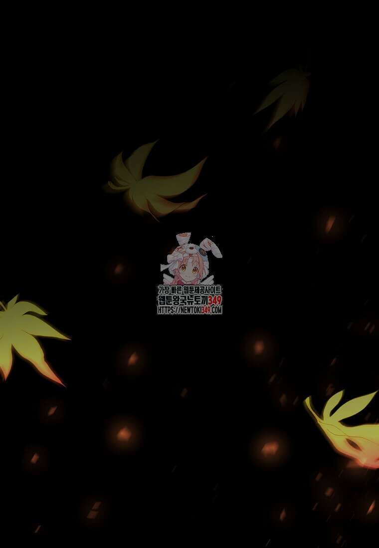스킬빨로 레벨업 68화 1