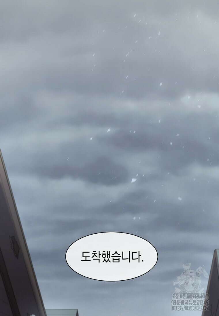 스킬빨로 레벨업 68화 7