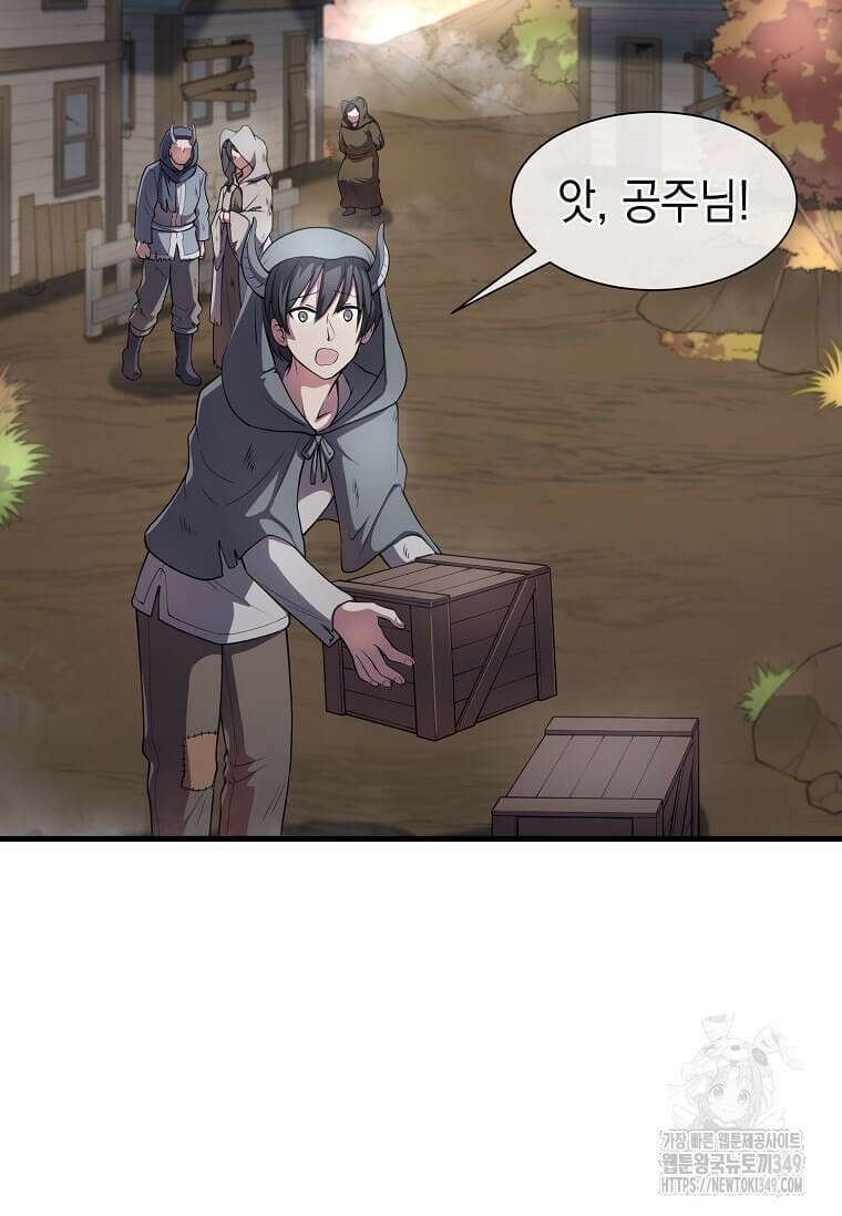 스킬빨로 레벨업 68화 12