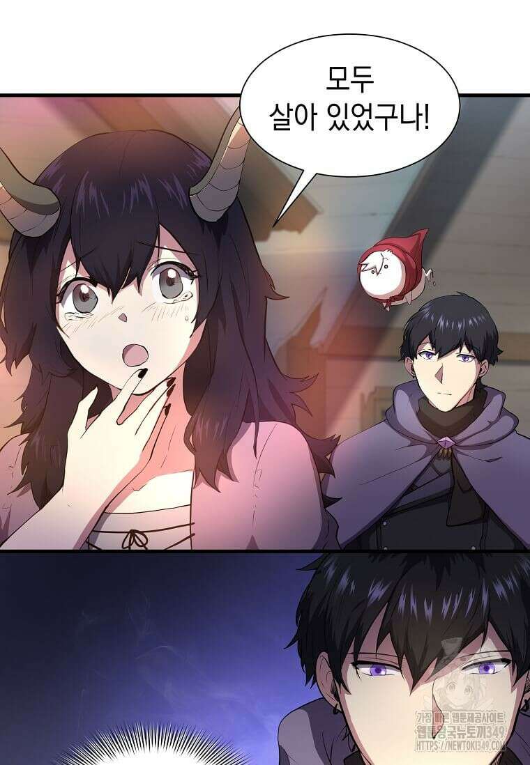 스킬빨로 레벨업 68화 16