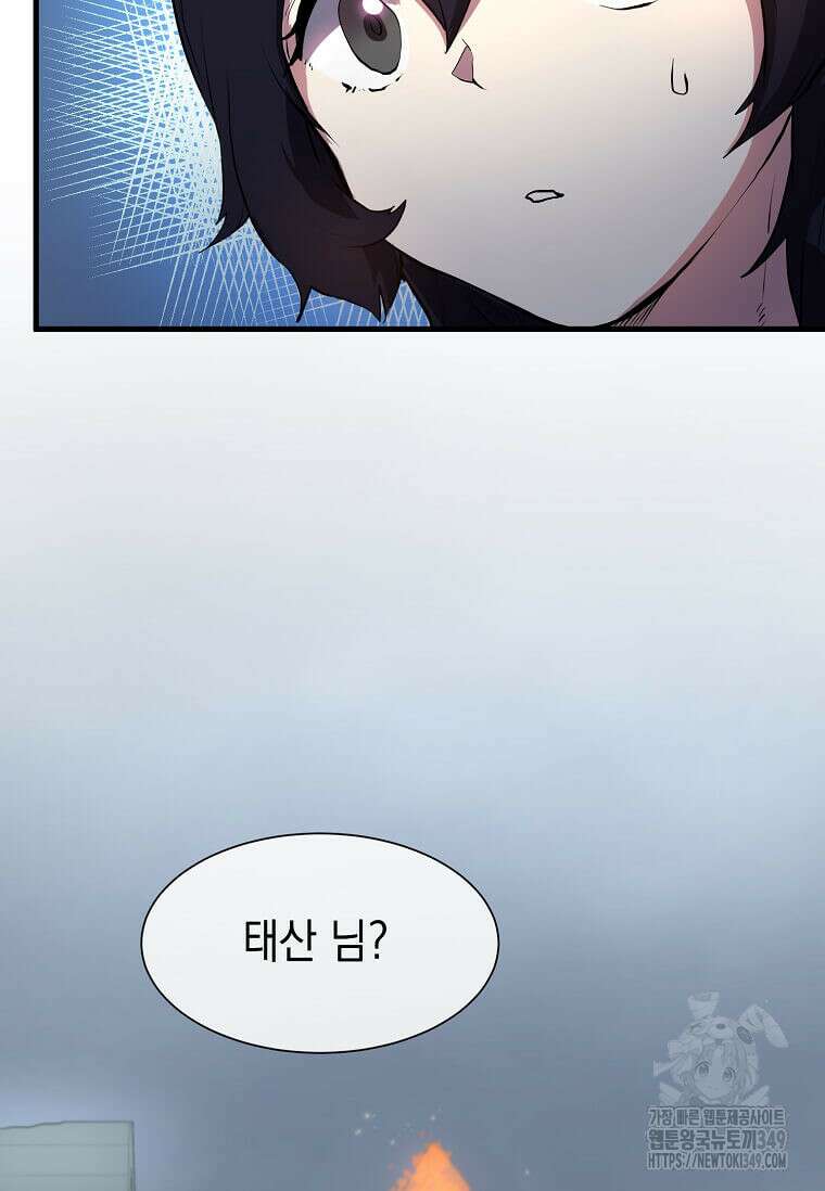 스킬빨로 레벨업 68화 19