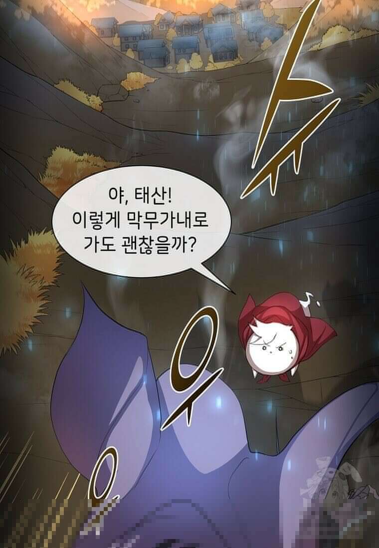 스킬빨로 레벨업 68화 23