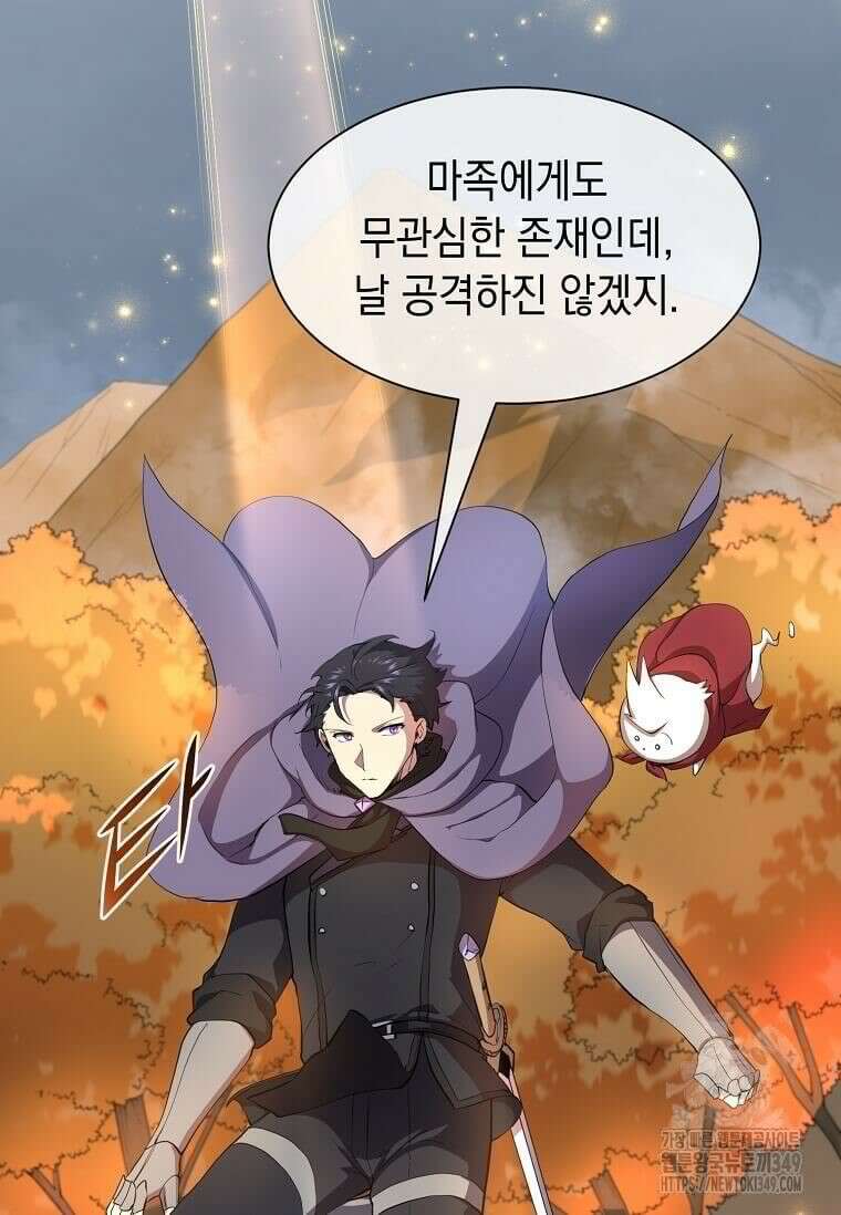 스킬빨로 레벨업 68화 26